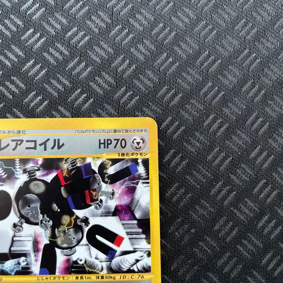 【美品！】レアコイル ★ 拡張パック第2弾 地図にない町 074/092