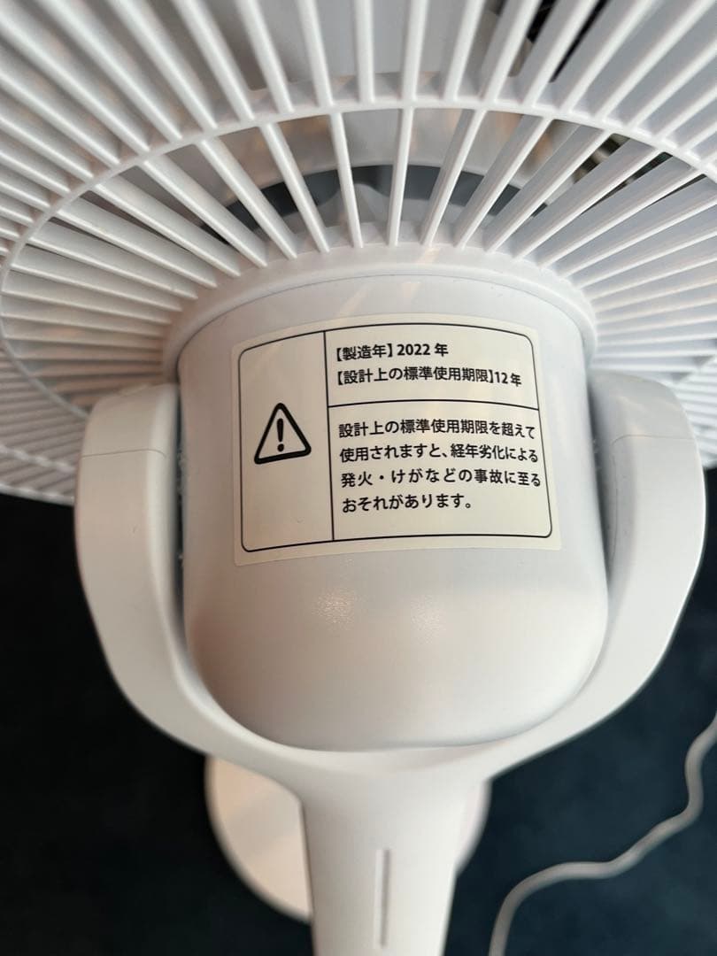 duux サーキュレーションファン ブレード　ホワイト（扇風機）