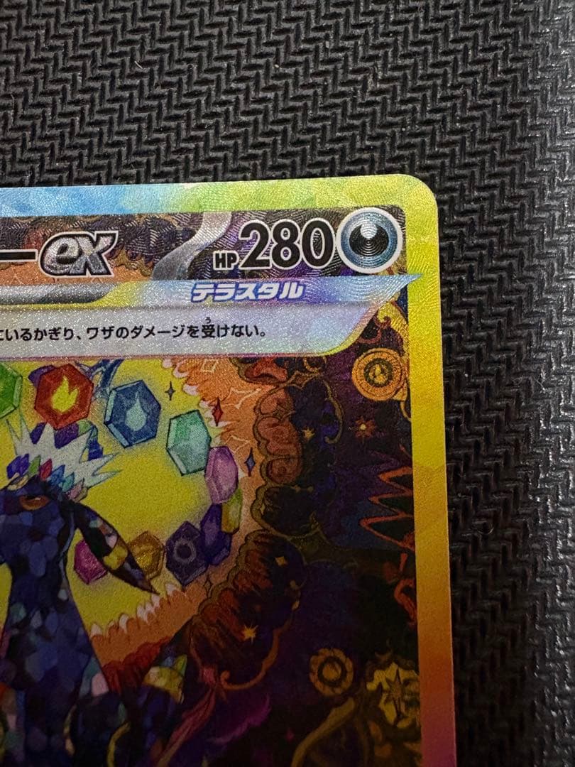 ブラッキーex SAR ポケモンカード