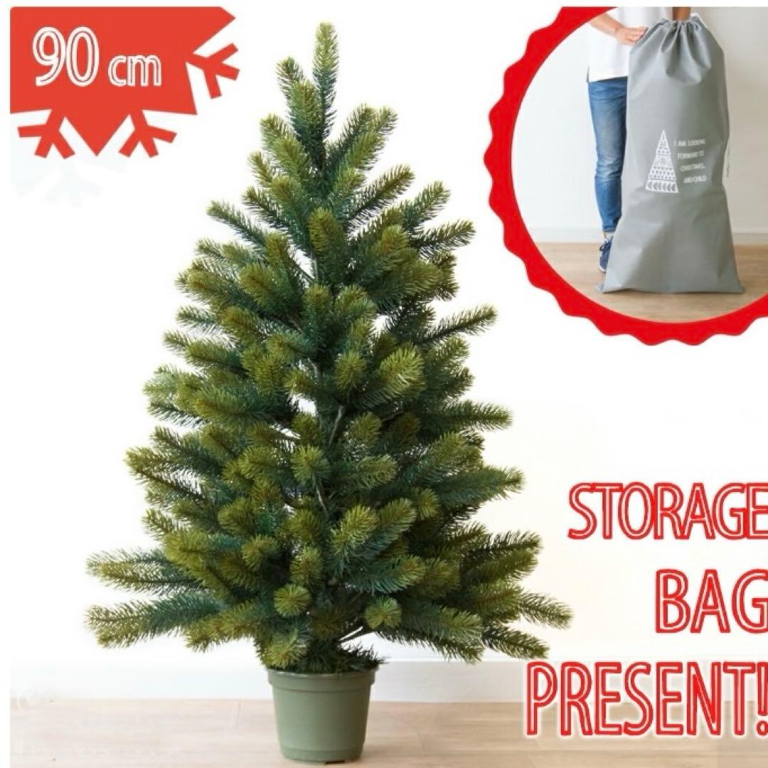グローバルトレード　シュヴァルツヴァルト　90cm クリスマスツリー 収納付き