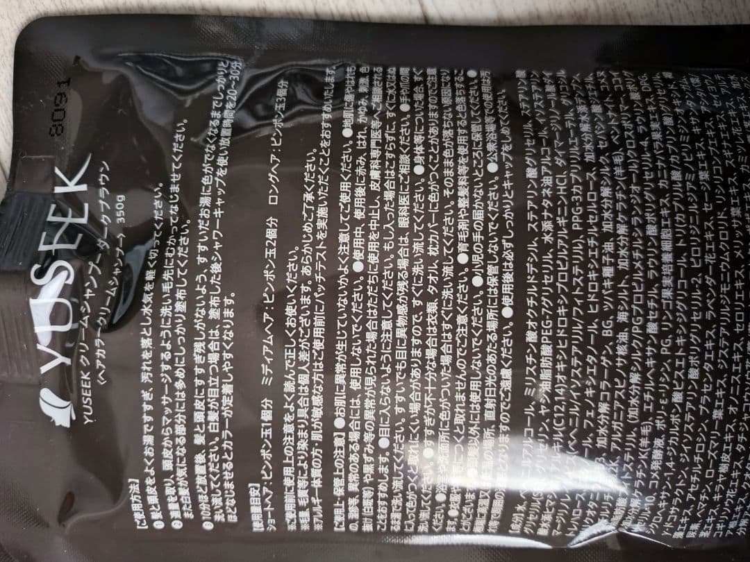 YUSEEK Cream Shampoo ダークブラウン 350g×2 クシ付き