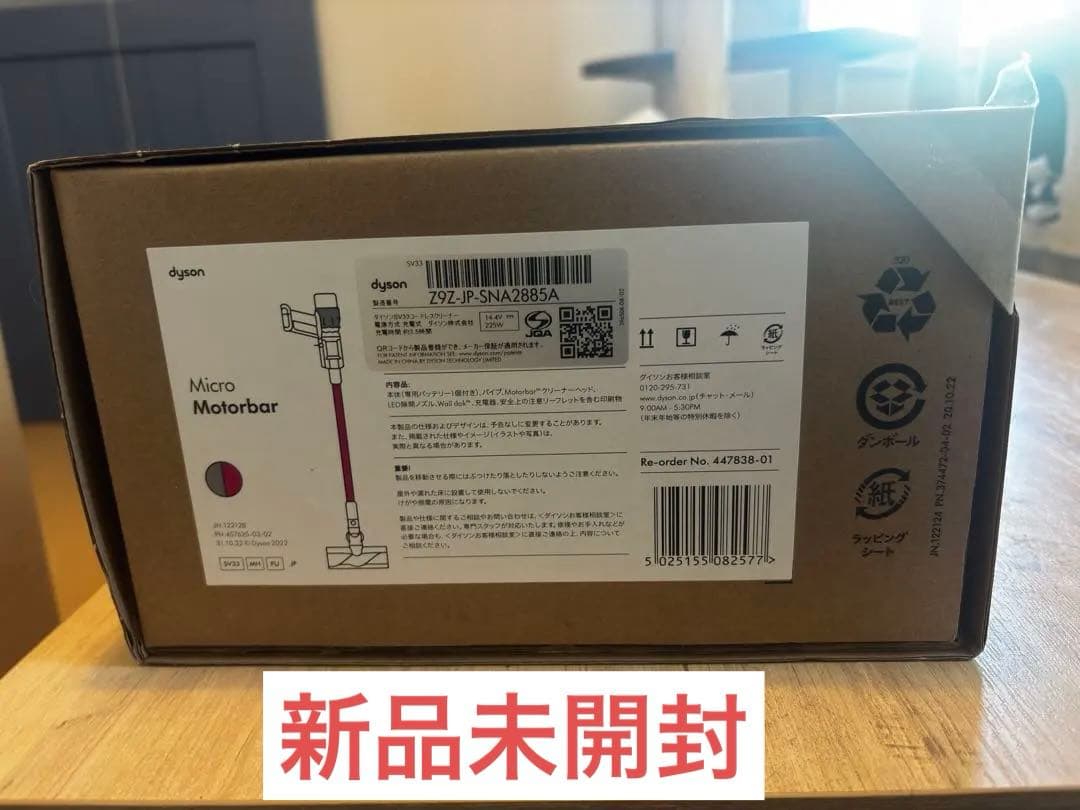 ダイソン Micro Motorbar ピンク