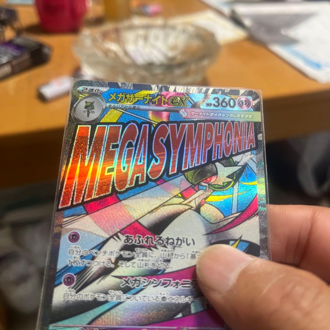 メガサーナイトma＆メガルチャブルma中国語エラー