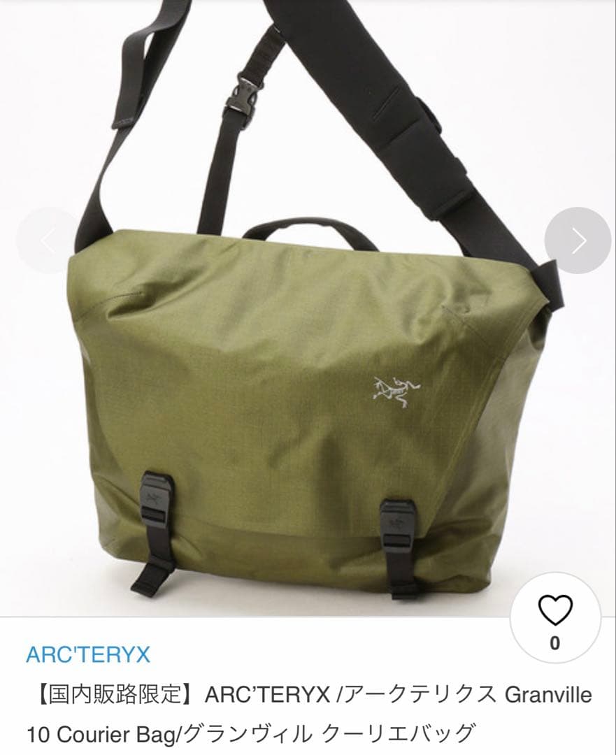 アークテリクス　GRANVILLE 10 COURIER BAG 廃盤カラー