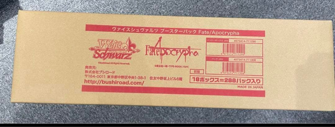 ヴァイスシュヴァルツ fate/apocrypha カートン 未開封 初版