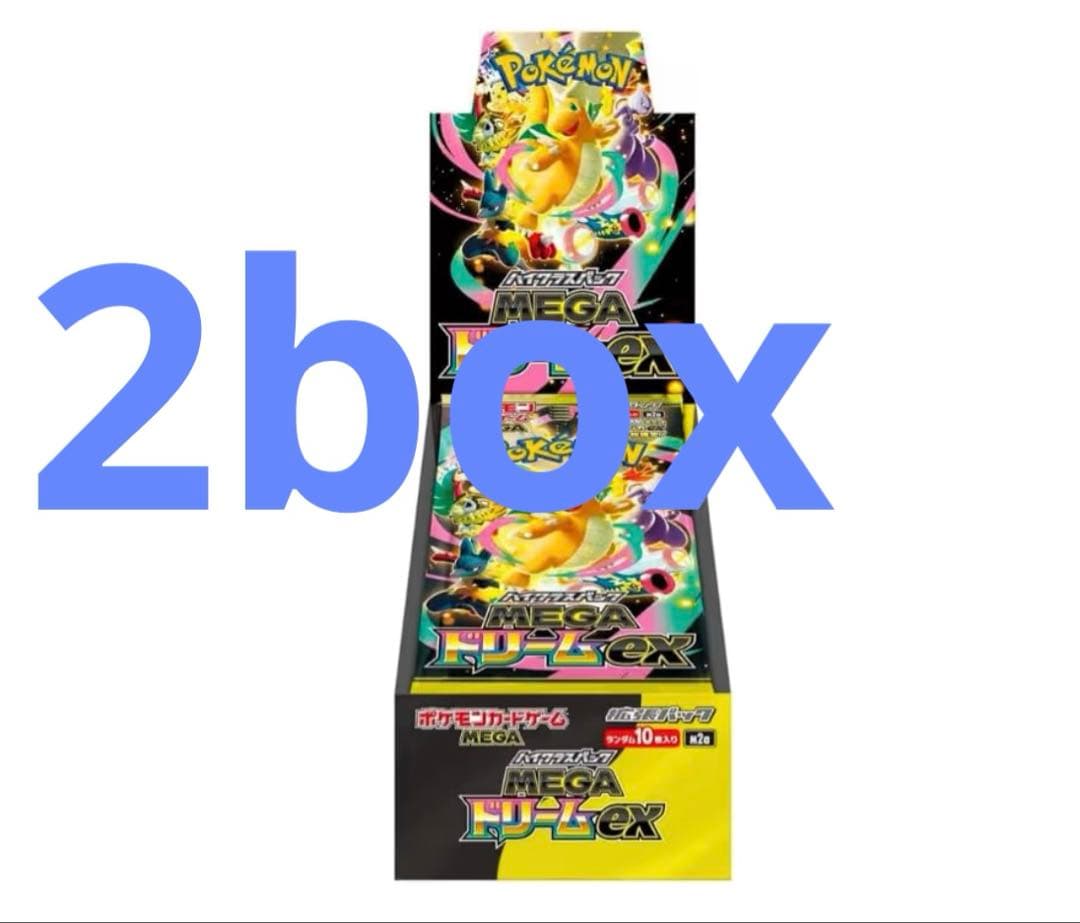 メガドリームex シュリンクなし　２ボックス