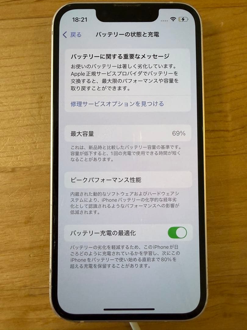 ★最終値下げ★【訳あり】iPhone 13 mini 128GB SIMフリー