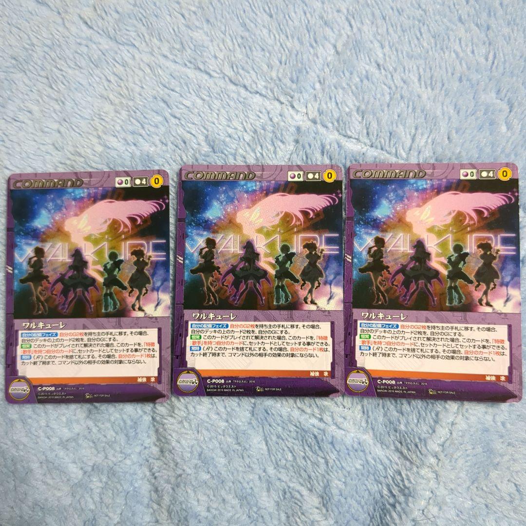 マクロス　クルセイド　ワルキューレ　ボックスプロモ