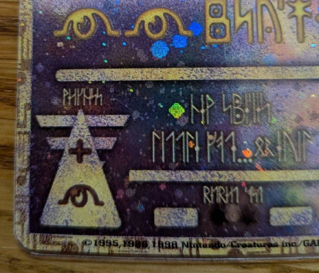 【ポケカ】古代ミュウ　後期修正版