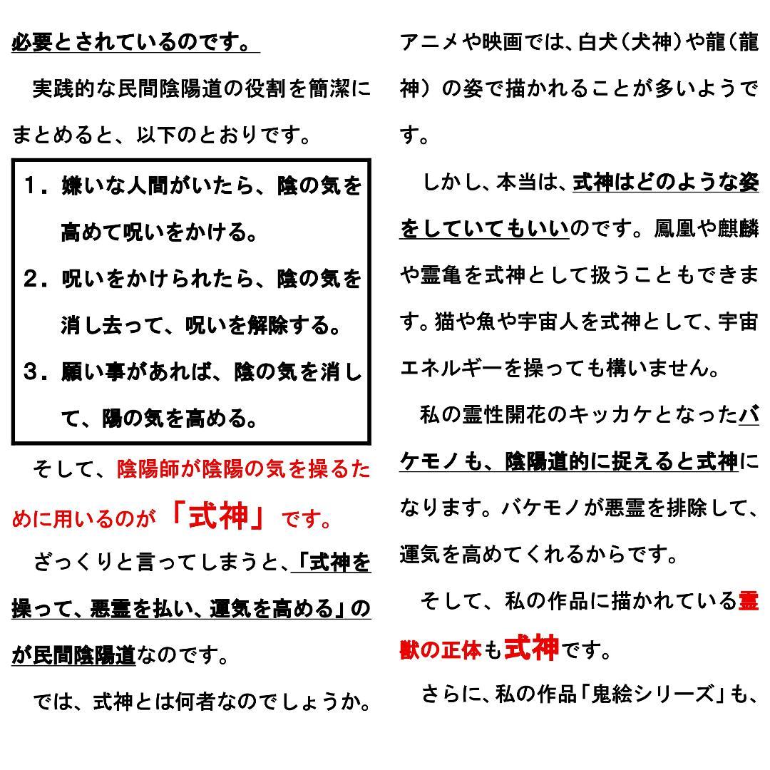 【新作特価10/8まで】【特大サイズ】開運絵画『金運超覚醒（鳳凰・龍神）』