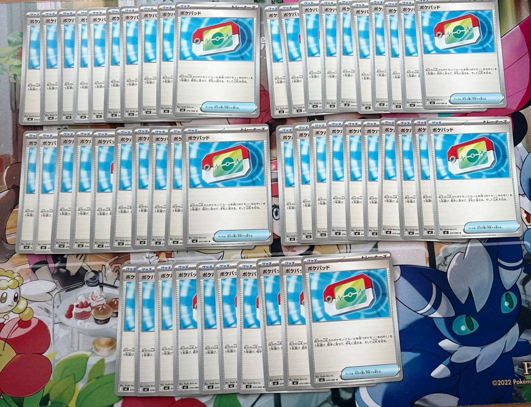 ポケパッド 50枚 まとめ売り