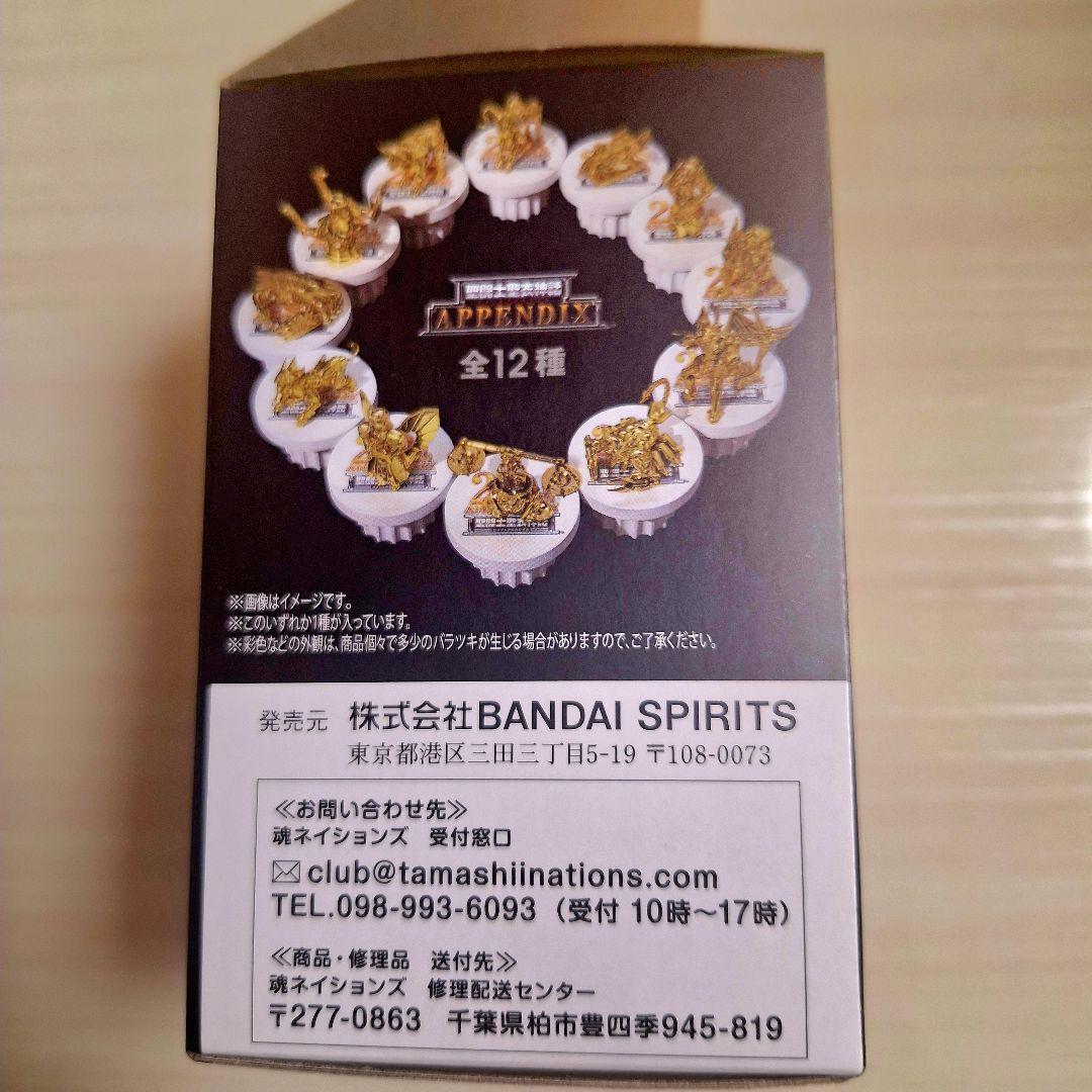 値下げ　聖闘士星矢　20th 黄金聖衣オブジェ 全12種コンプ