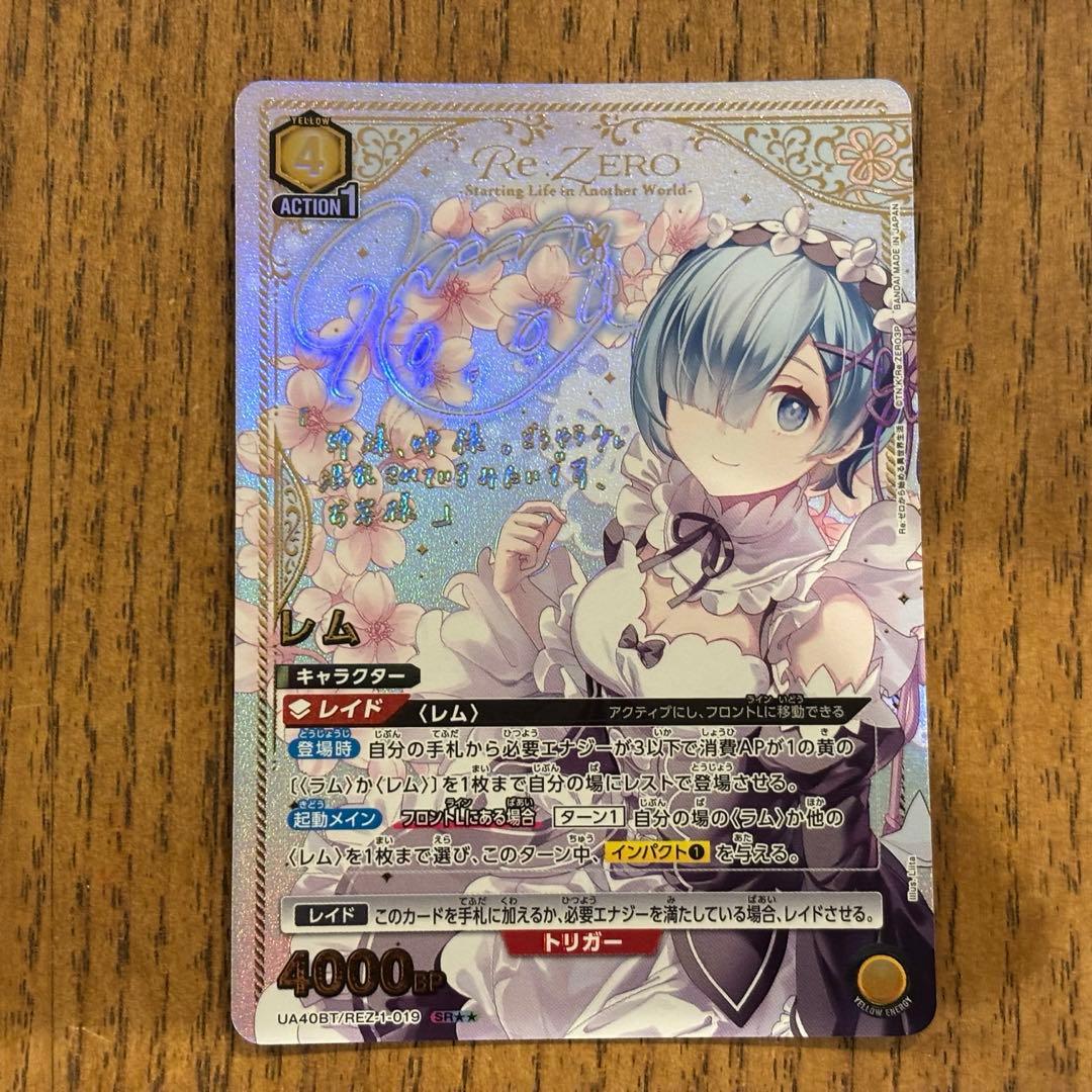 レム　⭐︎2パラレル　ユニオンアリーナ