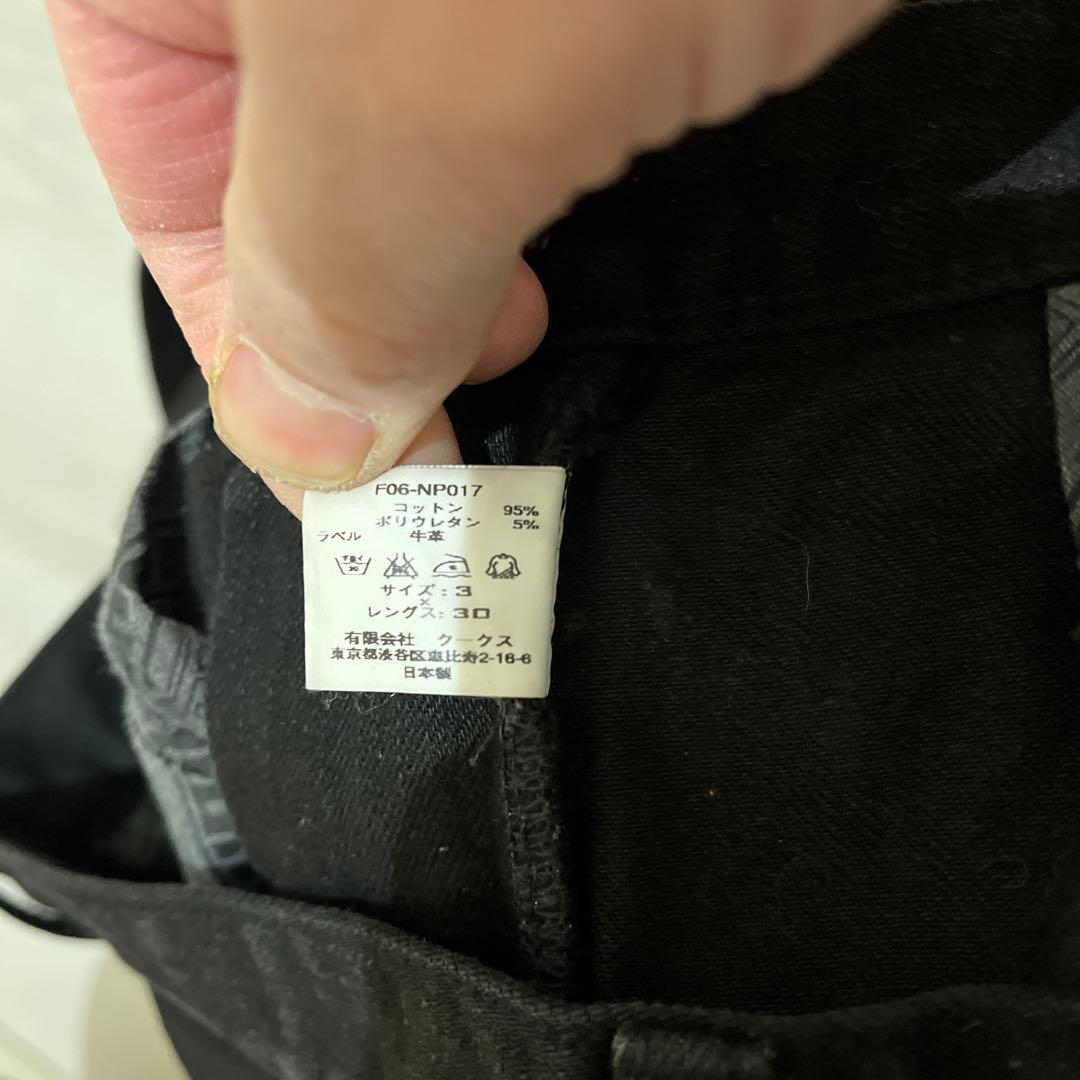 ナンバーナイン宮下期06年ブラックスキニーデニム