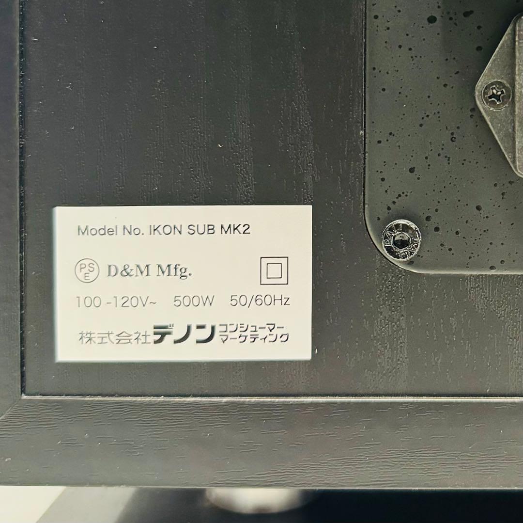 DALI Ikon Sub Mk2 ブラックアッシュ サブウーファー ウーハー