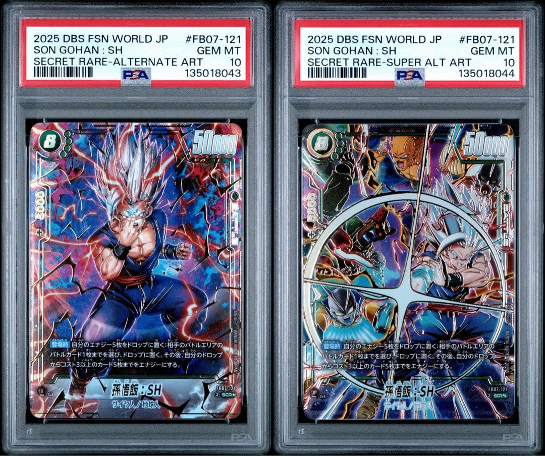 【連番】孫悟飯 SCR★＋SCR★★ スーパーパラレル FB07-121