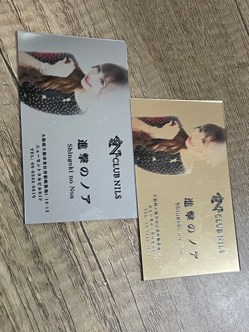 値下げします！！進撃のノア　名刺　セット シルバー ゴールド (バラ売り可）