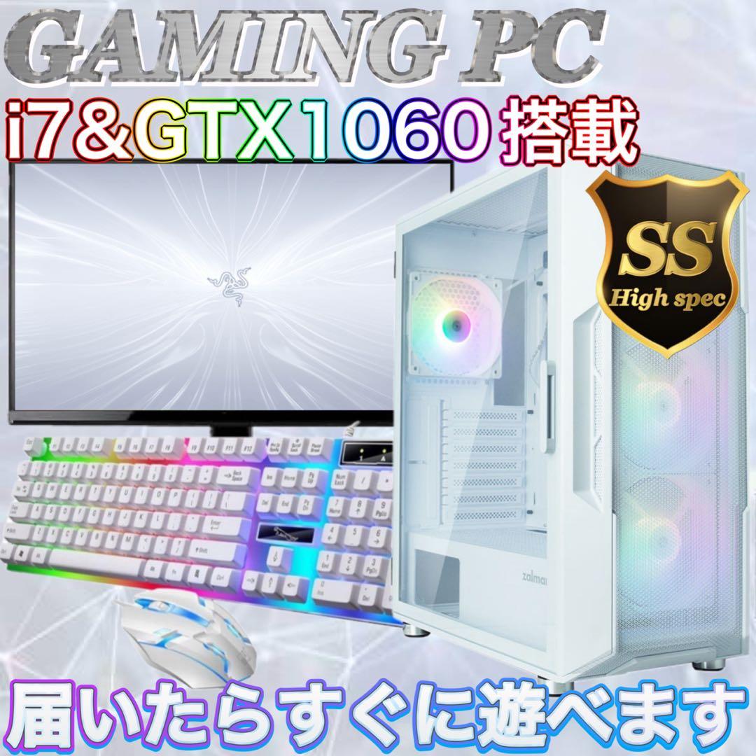 【ハイグレード】 GTX1060搭載ゲーミングPCフルセットホワイト