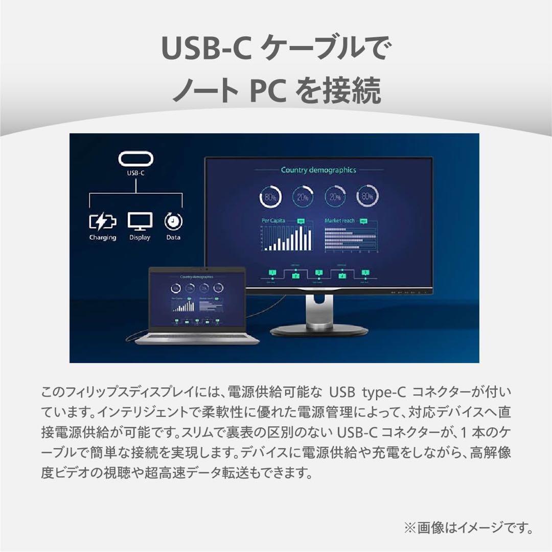 美品 PHILIPS 液晶ディスプレイ 23.8型 24E1N2300AE/11
