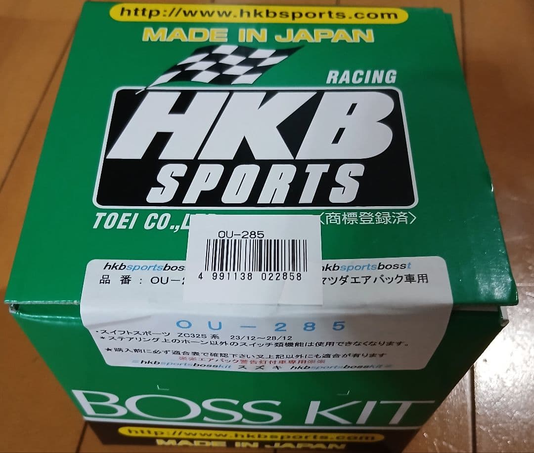 HKBステアリングボス スイフトZC32S H23.12～H28.12