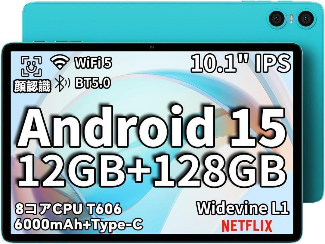 【R1600-70-119】Android 15 タブレット 10インチ