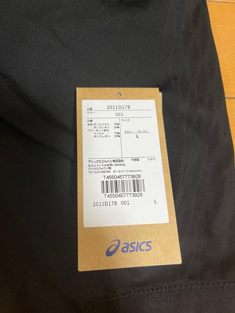 ASICS モーションマッスルサポート　タイツ Lサイズ