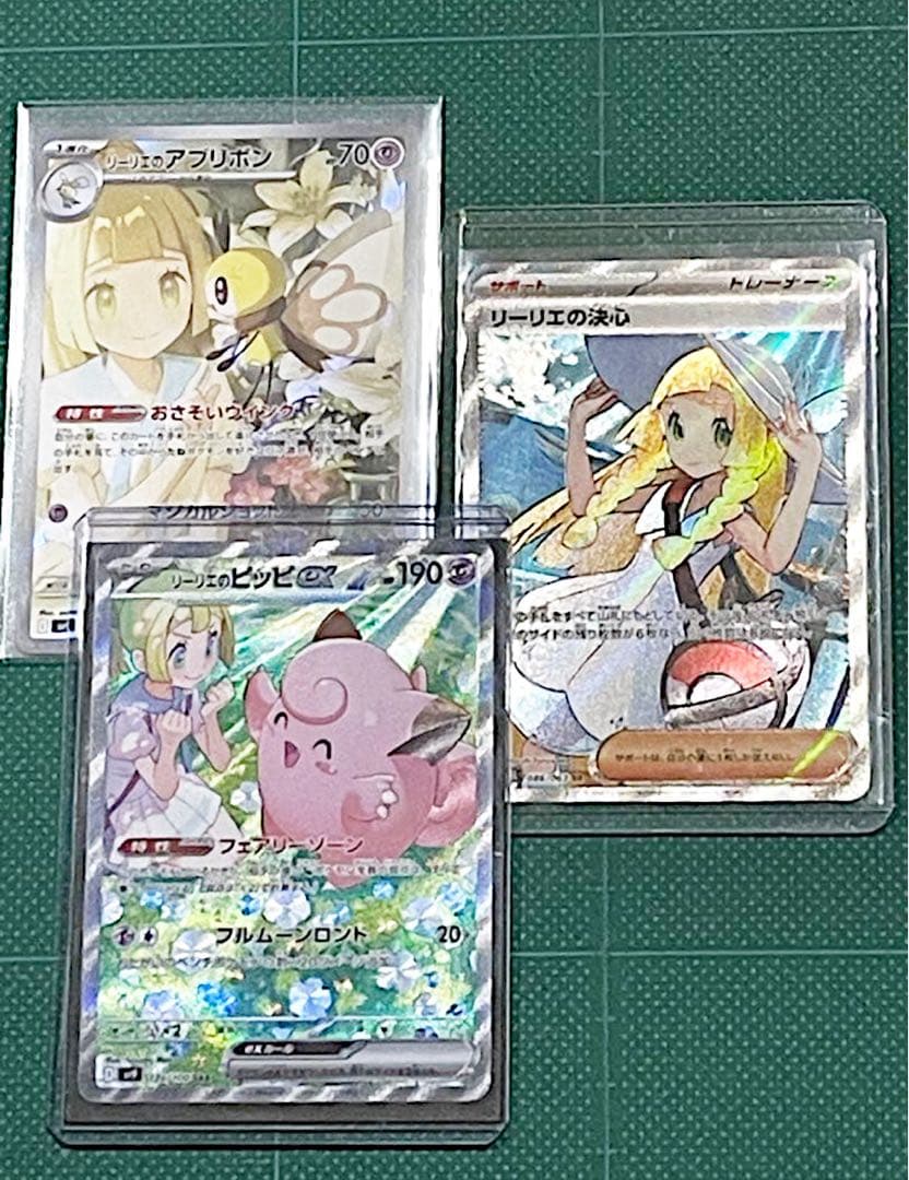 リーリエ 3セット 数年後は倍になるかもですよ〜知らんけどm(_ _)m