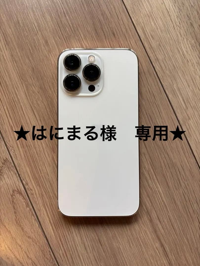 美品【iPhone 13 Pro】128GB Gold SIMフリー