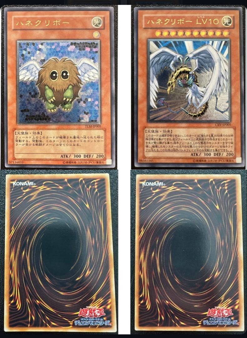 ま*読様 遊戯王　ハネクリボー他レリーフ6枚セット