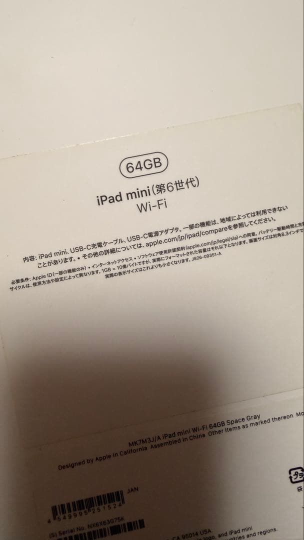 ［美品］ipad mini 6 64GB wi-fi スペースグレイ