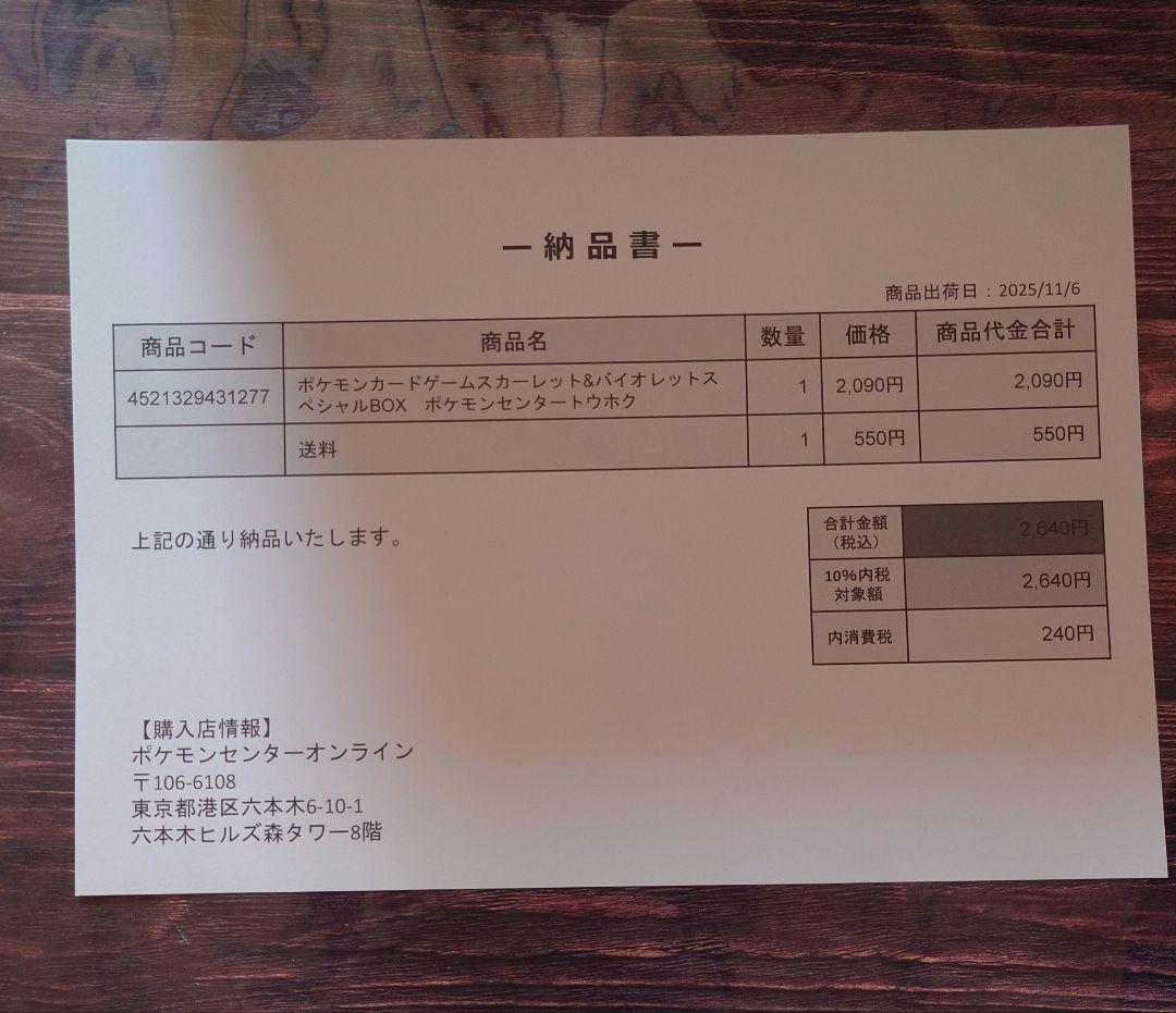 【ポケカ】スペシャルBOX ポケモンセンター トウホク
