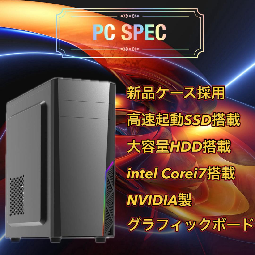 【売り尽くし特大セール！】Core i7&GTX1070 ゲーミングPC！450