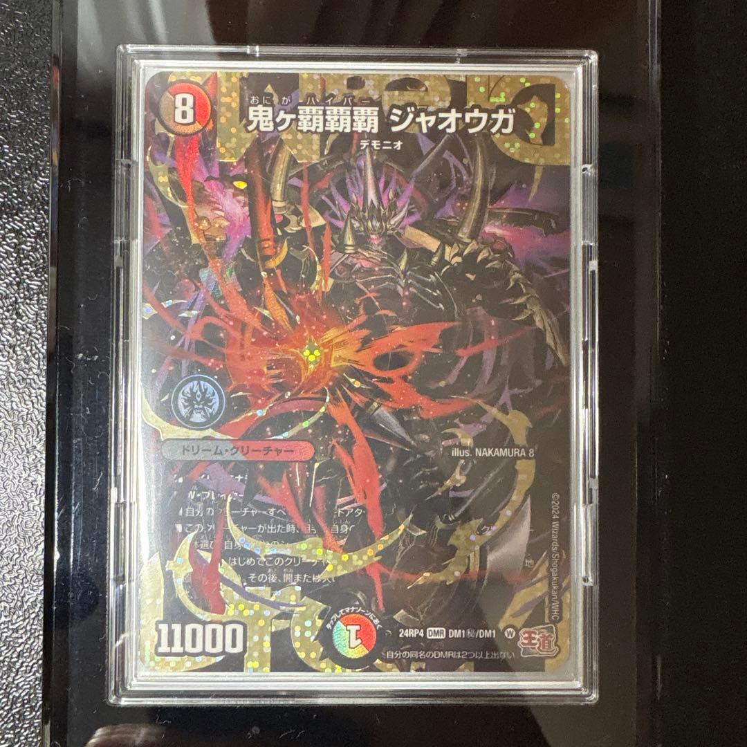 即日発送　最安値　鬼ヶ覇覇覇ジャオウガ　シークレット　ドリームレア