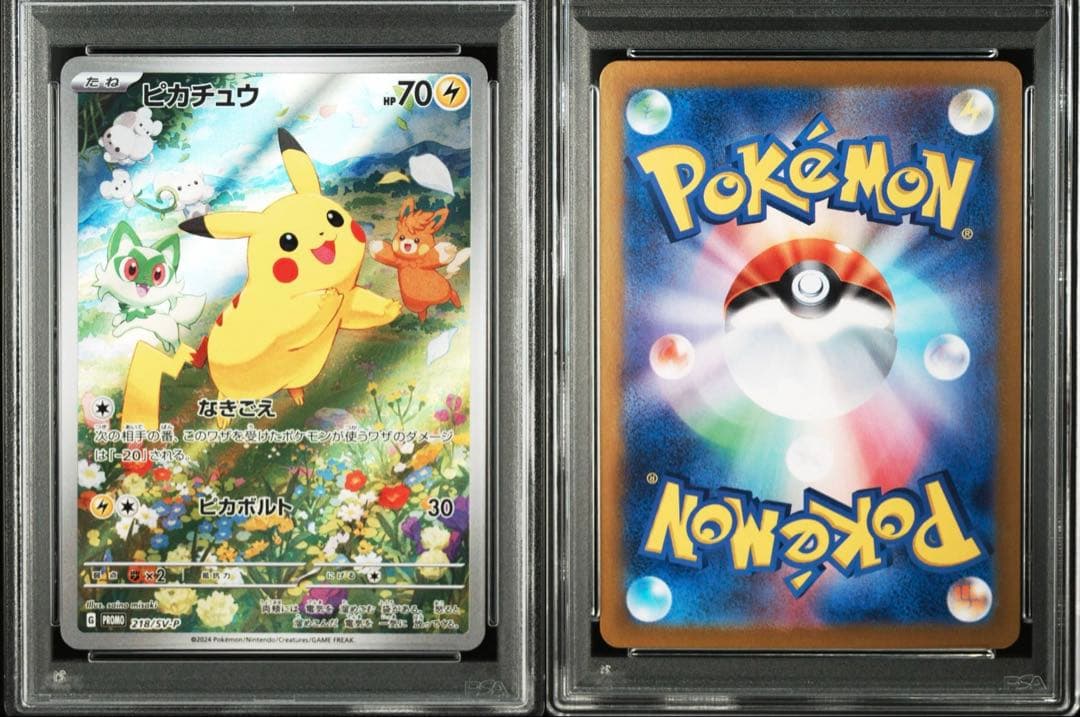 【PSA10】ポケモンカード　ピカチュウ　218/SV-P ポケカの夏がキタ