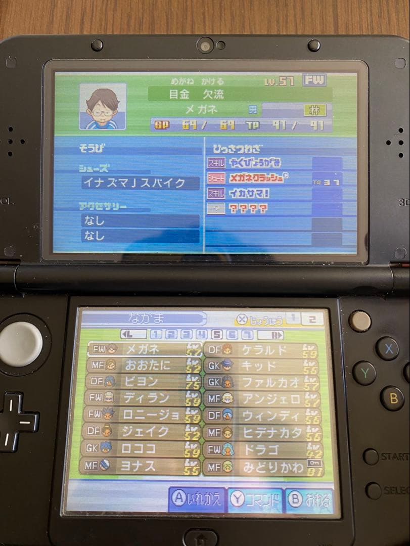 イナズマイレブン1.2.3!!円堂守伝説　3DS