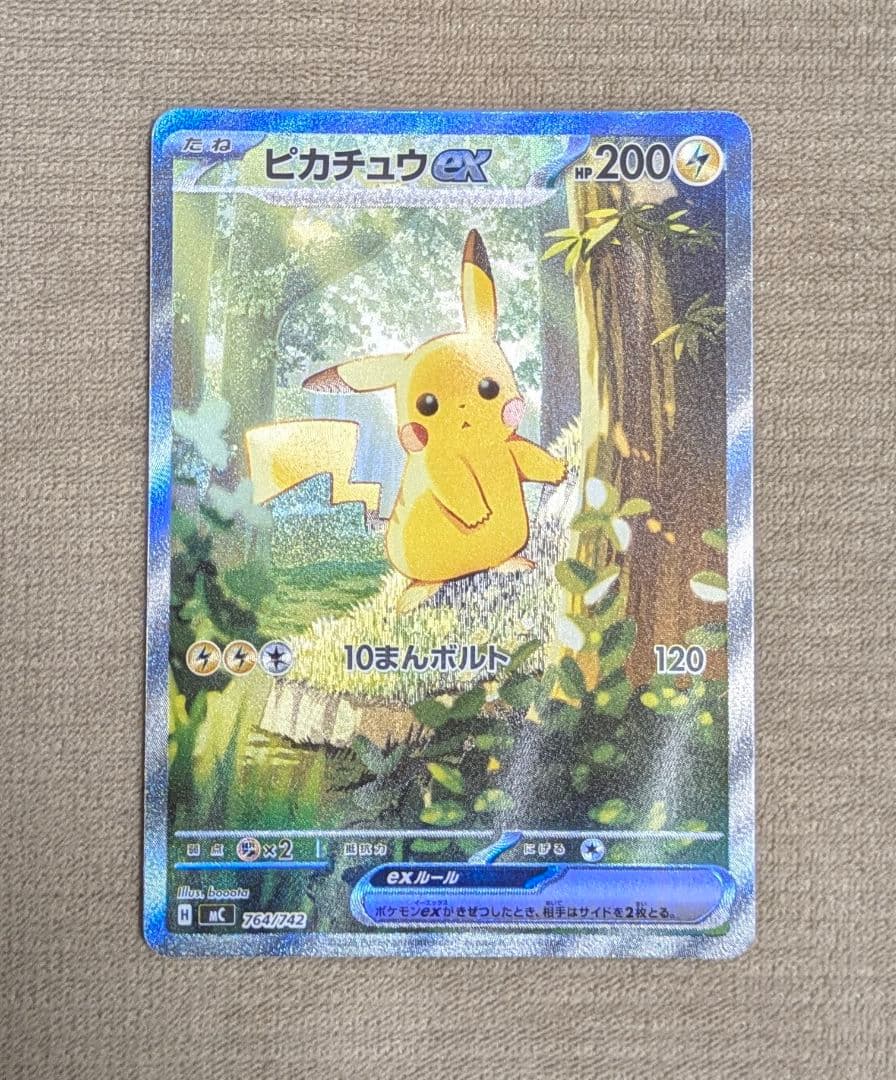 美品 ポケモンカード スタートデッキ100 ピカチュウex 764 SAR