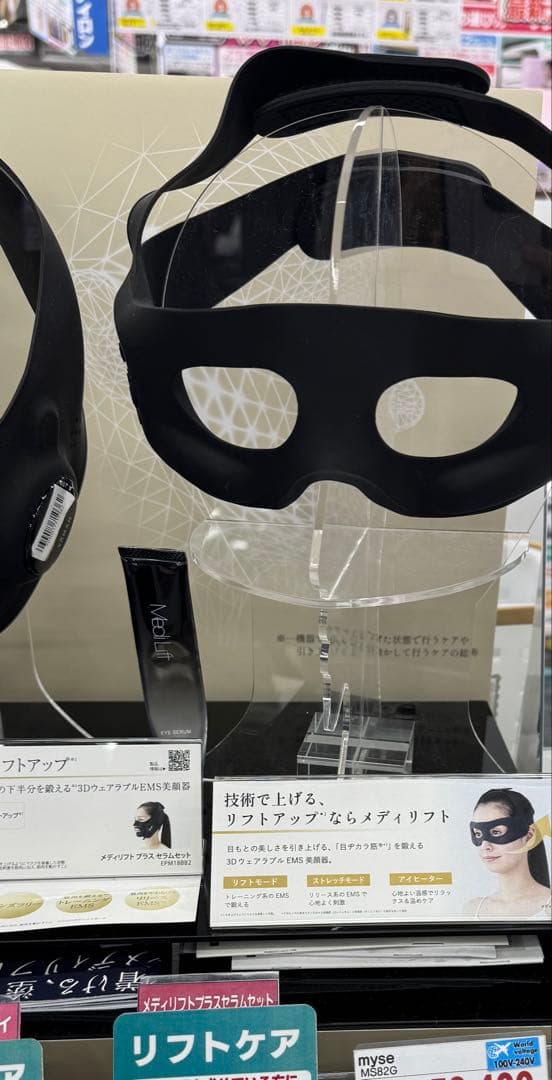 リフトケアマスク ブラック 専用クリーム付き