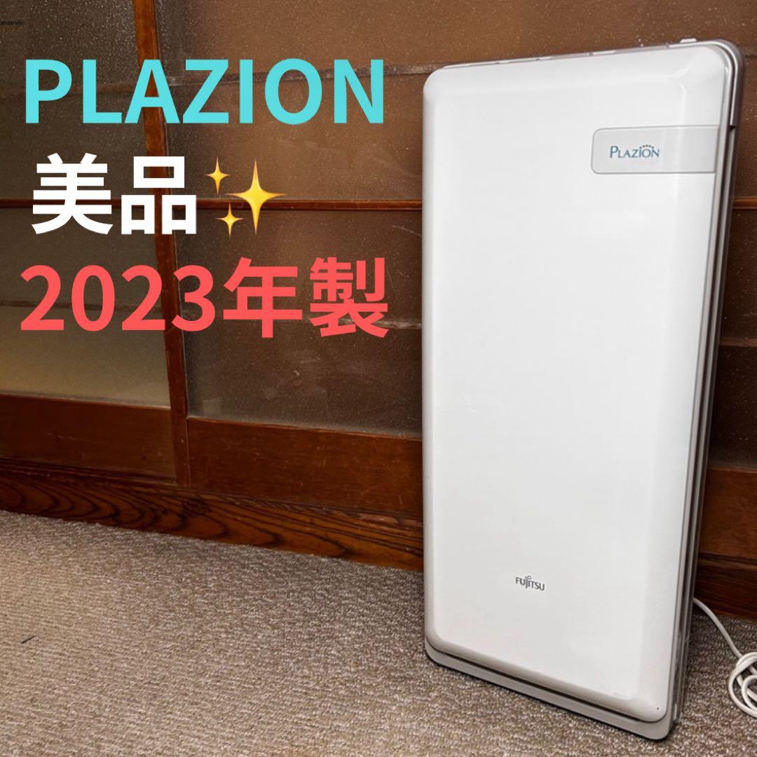 【美品✨2023年】 富士通ゼネラル 脱臭機 プラズィオン HDS-302G