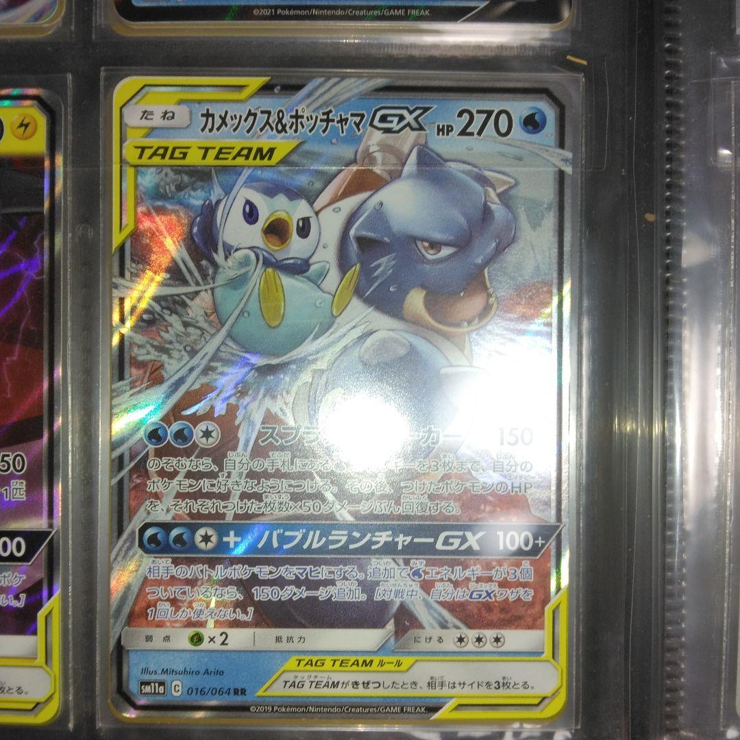 ポケカ　タッグチーム　アーマードミューツ　まとめ売り