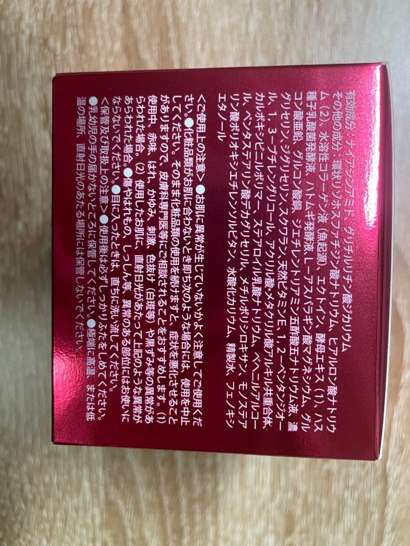 エステファクト リンクルホワイトリッチジェル　たかの友梨　3点まとめて