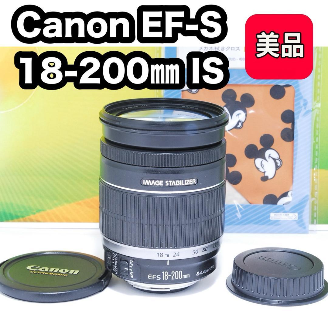 超便利レンズ✨Canon EF-S 18-200mm IS 手ぶれ補正 美品