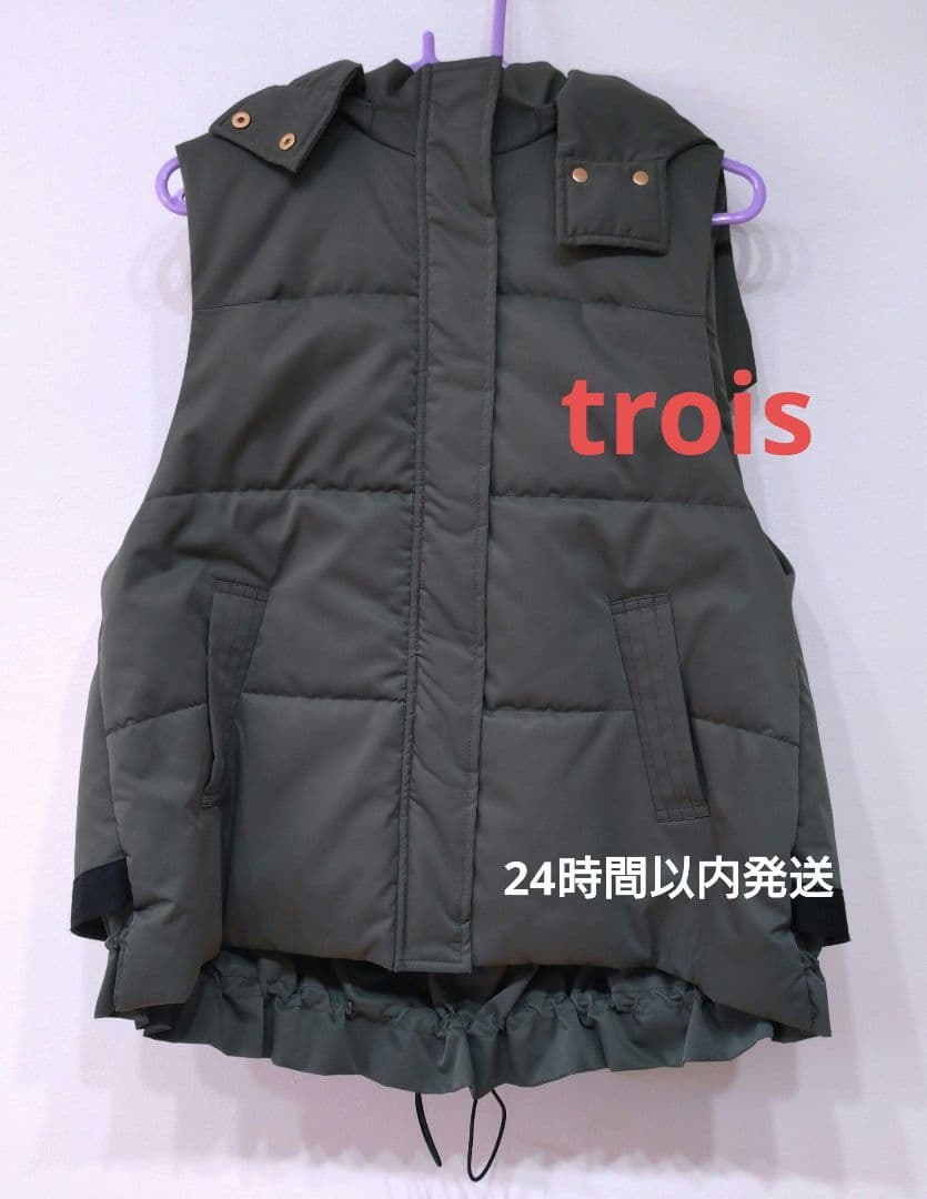 最終限界価格【美品】トロワ　フード付きダウンベスト