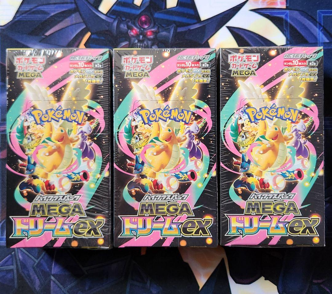 ポケモンカードゲーム MEGAドリームex 3BOX 新品未開封シュリンク付