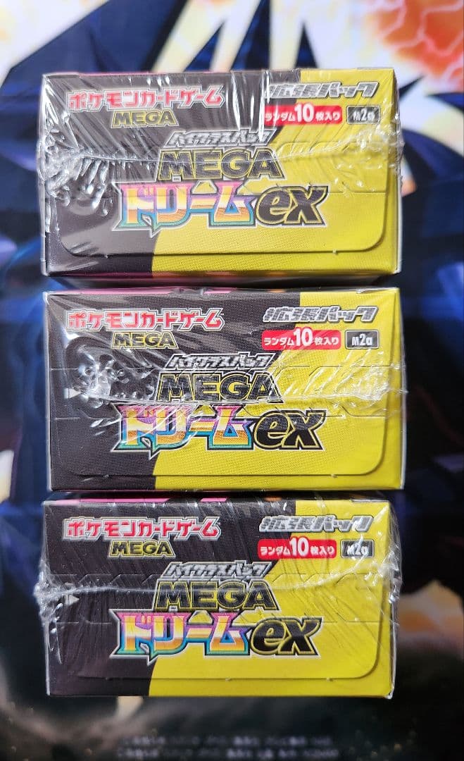 ポケモンカードゲーム MEGAドリームex 3BOX 新品未開封シュリンク付