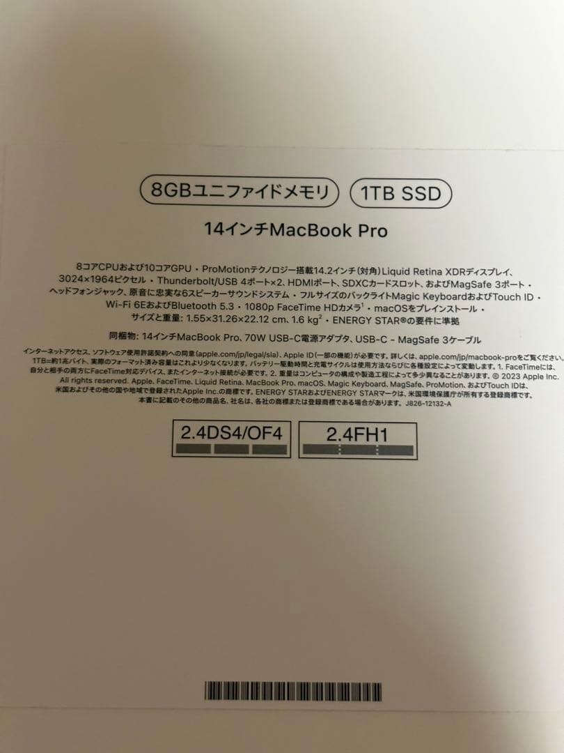 Apple MacBook Pro M3 14インチ 8GB 1TB SSD