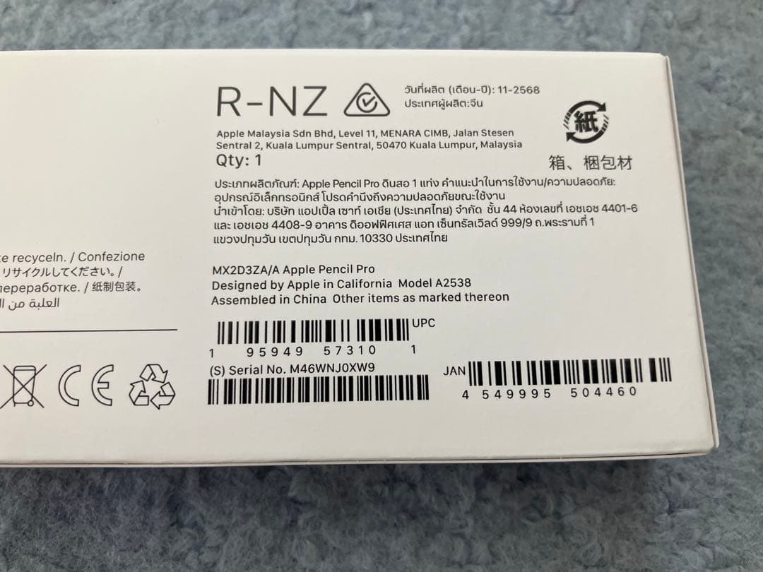 【新品未開封】 Apple Pencil Pro