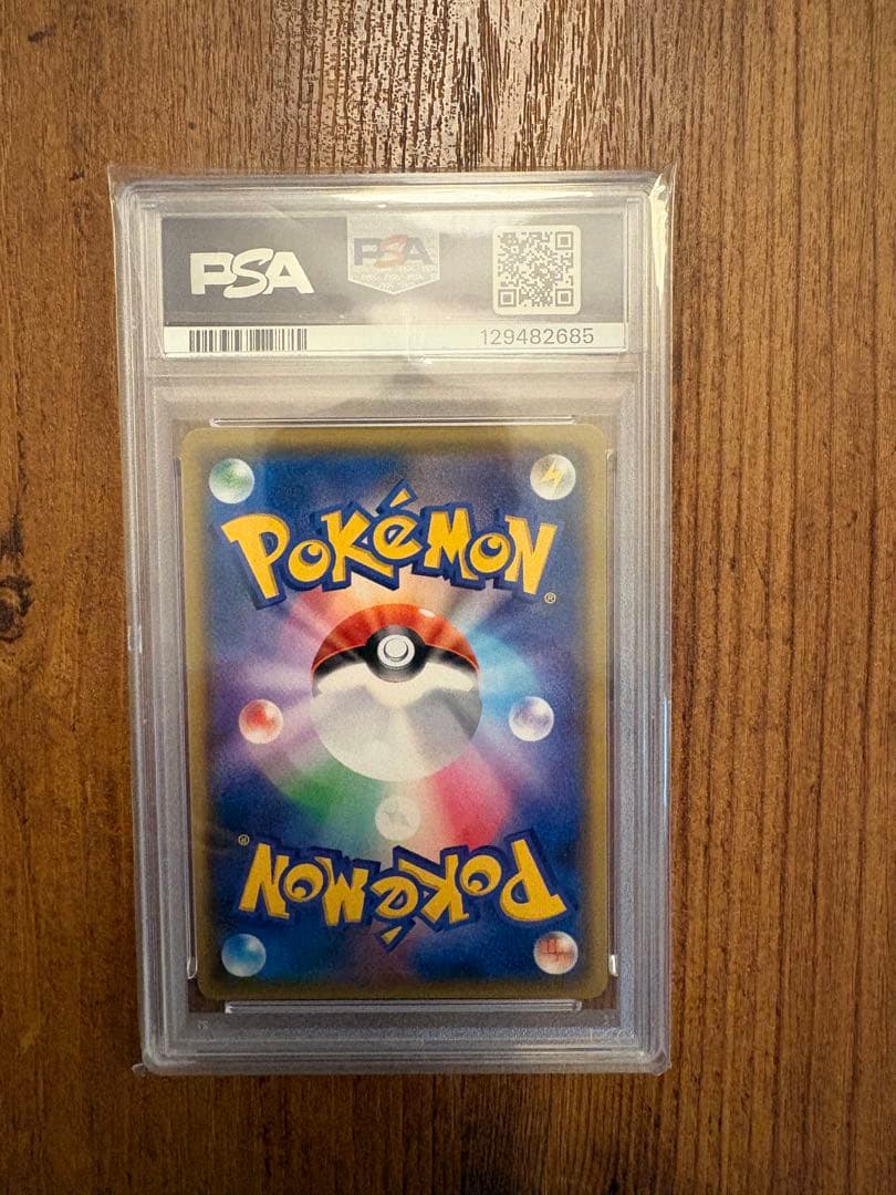 マオ&スイレン SR SM12 オルタージェネシス 107/095 PSA10