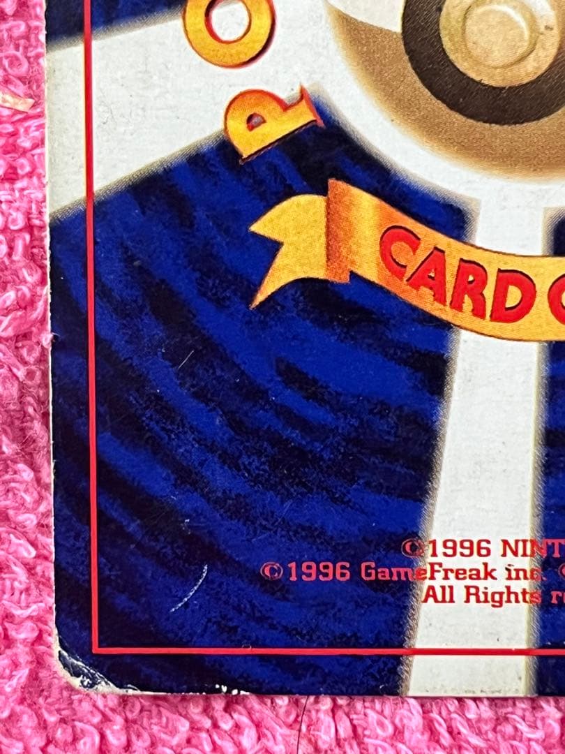 【出品時最安値】 リザードン　lv.76 旧裏　かえん マークあり