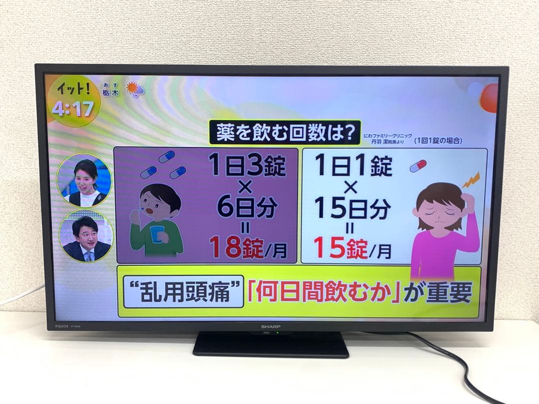 SHARP シャープ 32型 テレビ 2T-C32DE 2023年製