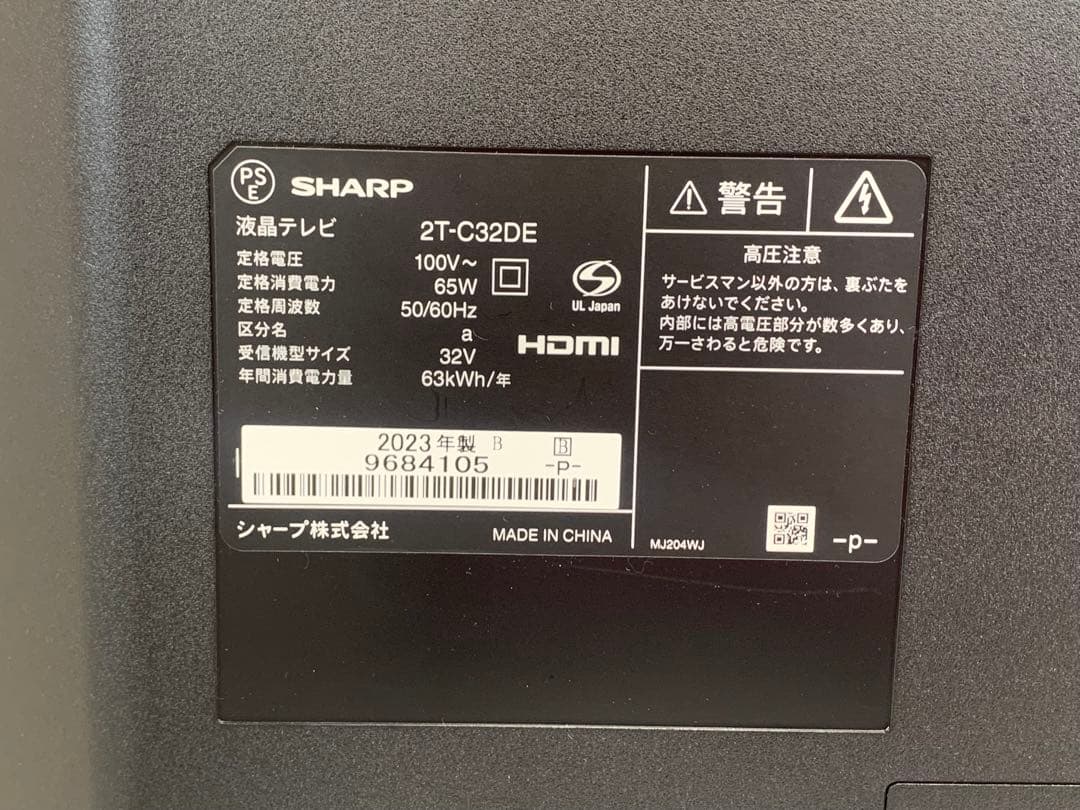 SHARP シャープ 32型 テレビ 2T-C32DE 2023年製